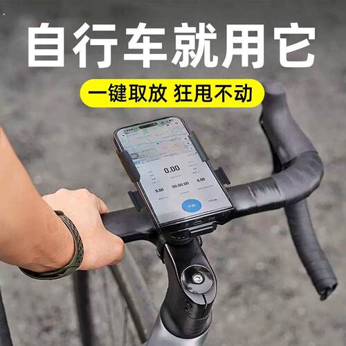 自行车用品支架登山车骑行导航防震把立固定装备
