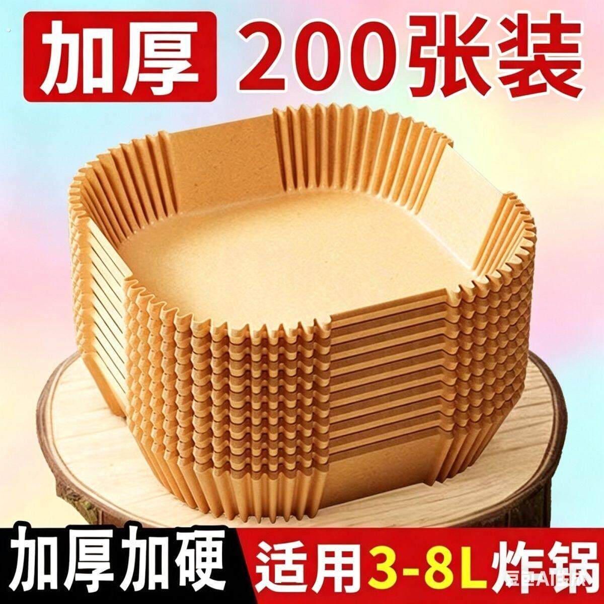 空气炸锅专用纸盘方形吸油纸家用耐高温矽油纸盘纸托食物烤箱新品