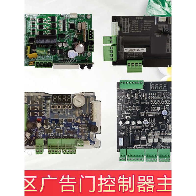 通用款直流无刷电动门电机控制器小区门禁通道线路板广告门主板子