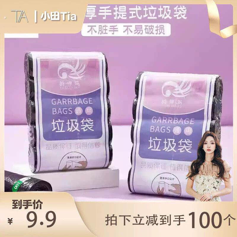 加厚背心式垃圾袋100只手提式家用家居
