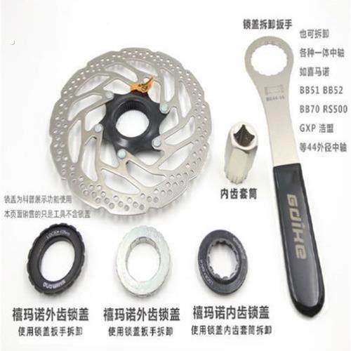 自行车中锁碟片锁盖锁紧盖碟刹盘螺丝拆卸安装工具中轴飞轮扳手