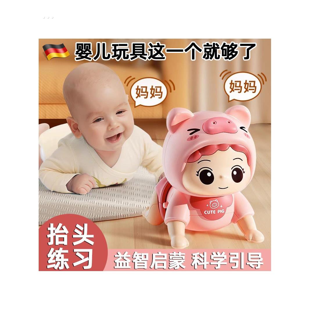 婴儿玩具有声电动学爬娃引导抬头训练习宝宝0一岁益智早教6个月4