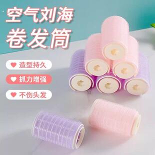 空气刘海自粘卷发筒卷发夹懒人固定神器发卷定型内扣发根蓬松夹子