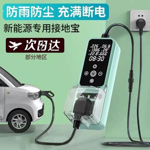 五菱宏光mini接地宝迷你ev专用免地线马卡龙GB新能源车充电转换器