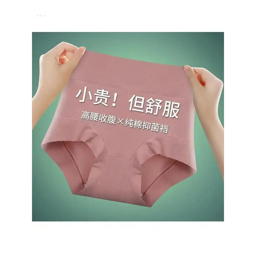 60支精梳纯棉高腰平角内裤女加宽大码三角裤全棉收腹提臀薄款春夏
