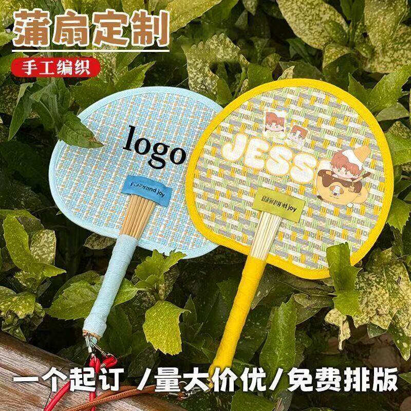 五月天扇子卜卜扇子25周年应援手摇蒲扇刺绣贴清凉拍照道具日用便