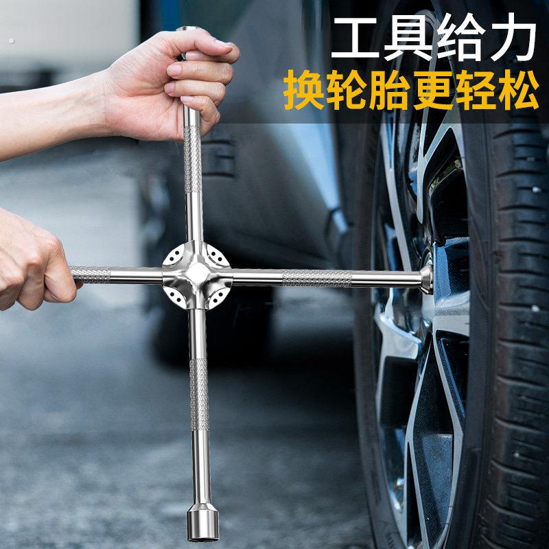 精品汽车十字扳手轮胎扳手省力小车换备胎拆卸工具套筒换胎多功能