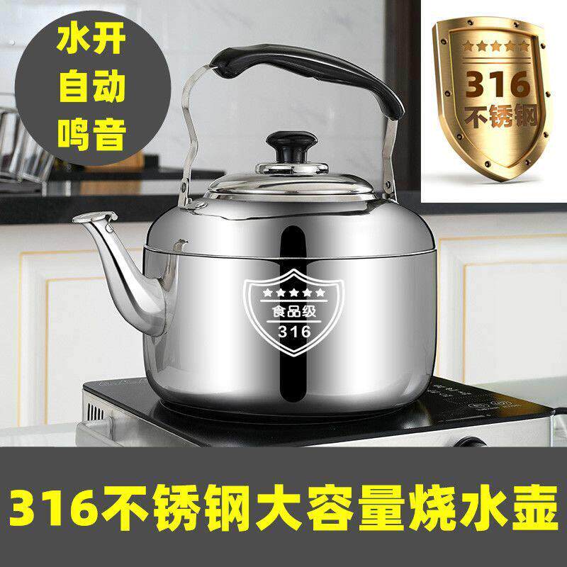316不锈钢加厚水壶瓦斯烧水壶家用耐用大容量开水壶鸣笛做水壶304