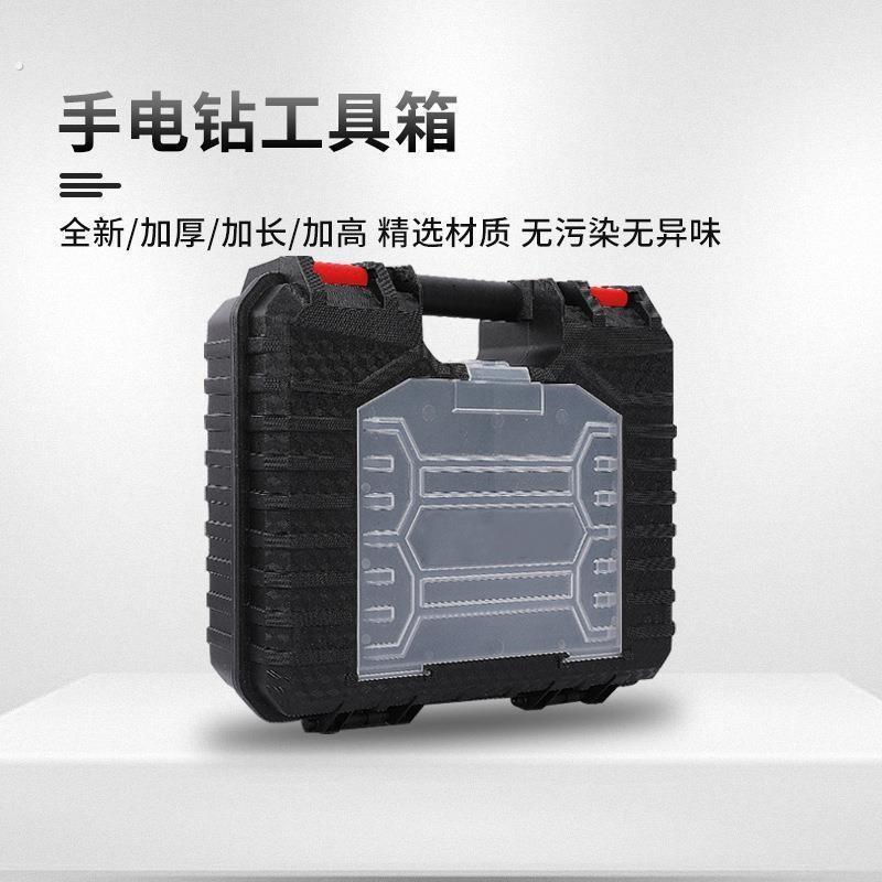 关谷家用大容量手电钻收纳盒手提式耐磨多功能电钻工具箱小钢炮