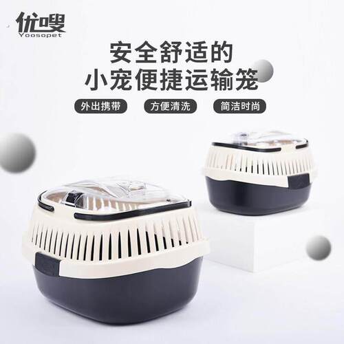 兔子成兔龙猫仓鼠豚鼠荷兰猪鹦鹉笼外出手提可携式鹦鹉芦丁鸡运输