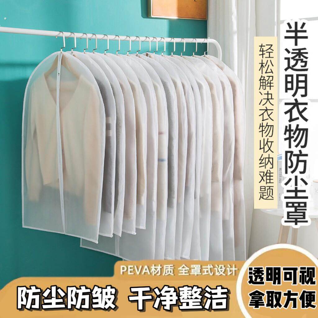 透明衣服防尘罩防尘袋无纺布西装套大衣衣物防尘袋