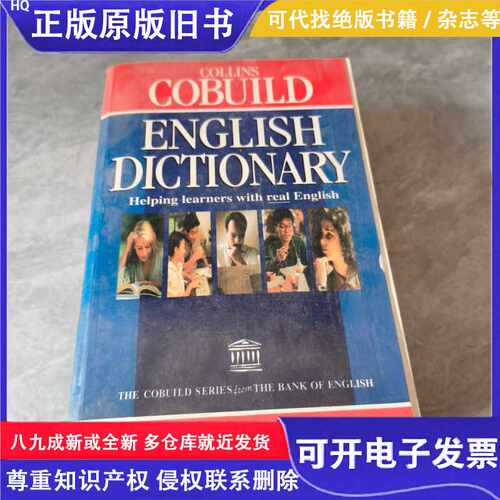 Collins Cobuild English Dictionary/不详/不详