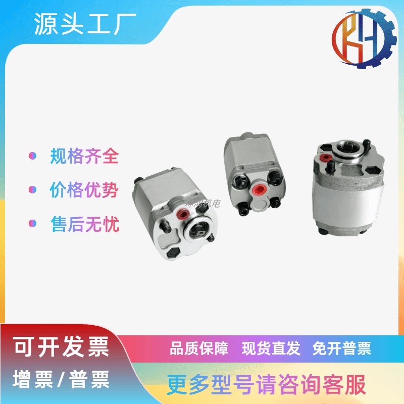 堆高机微型齿轮泵0PUA0.26DG0B1L20.19D/0.38D/0.50D/0.75DG0B1L2