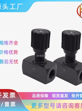 DV节流截止阀流量控制阀 DV6/DV8/DV10/DV12/DV16/DV25/DV20-1-10