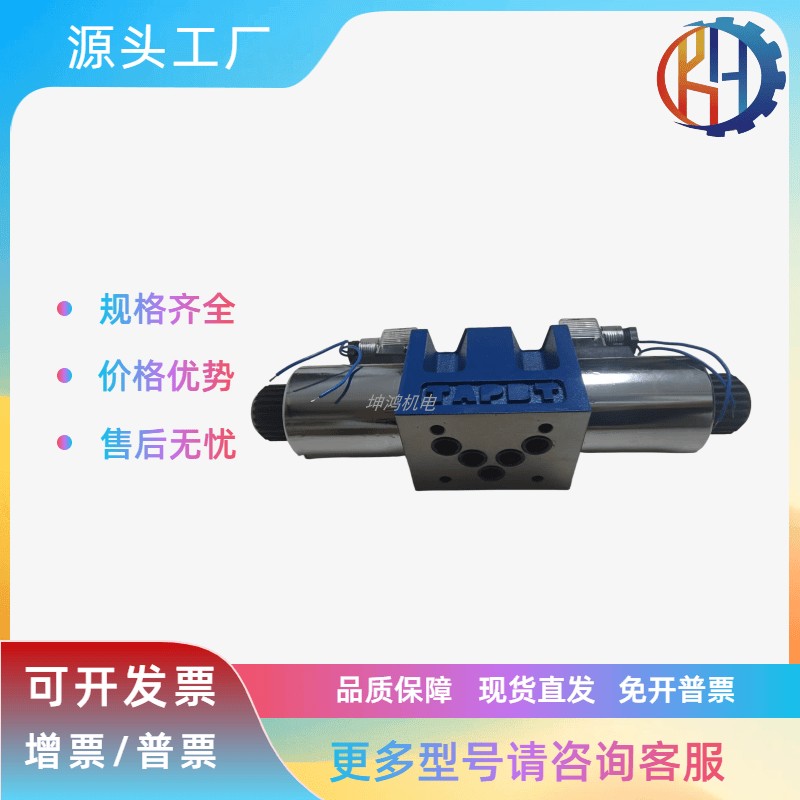 液压电磁阀34D-10B 34D-25B 34D-63B 34D-10BY 34D-10BH 34D-25BY,标准件/零部件/工业耗材,液压泵,淘宝优惠券,粉丝福利购,淘宝优惠卷