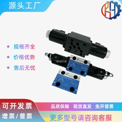 无锡康豪液压换向阀34D2-10B/25B/63B油压电磁阀34E2-10B/25B/63B