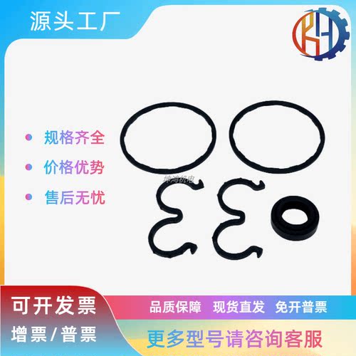 齿轮泵密封件垫片胶圈O型圈油泵密封圈CB-FC3字形修理包油封现货
