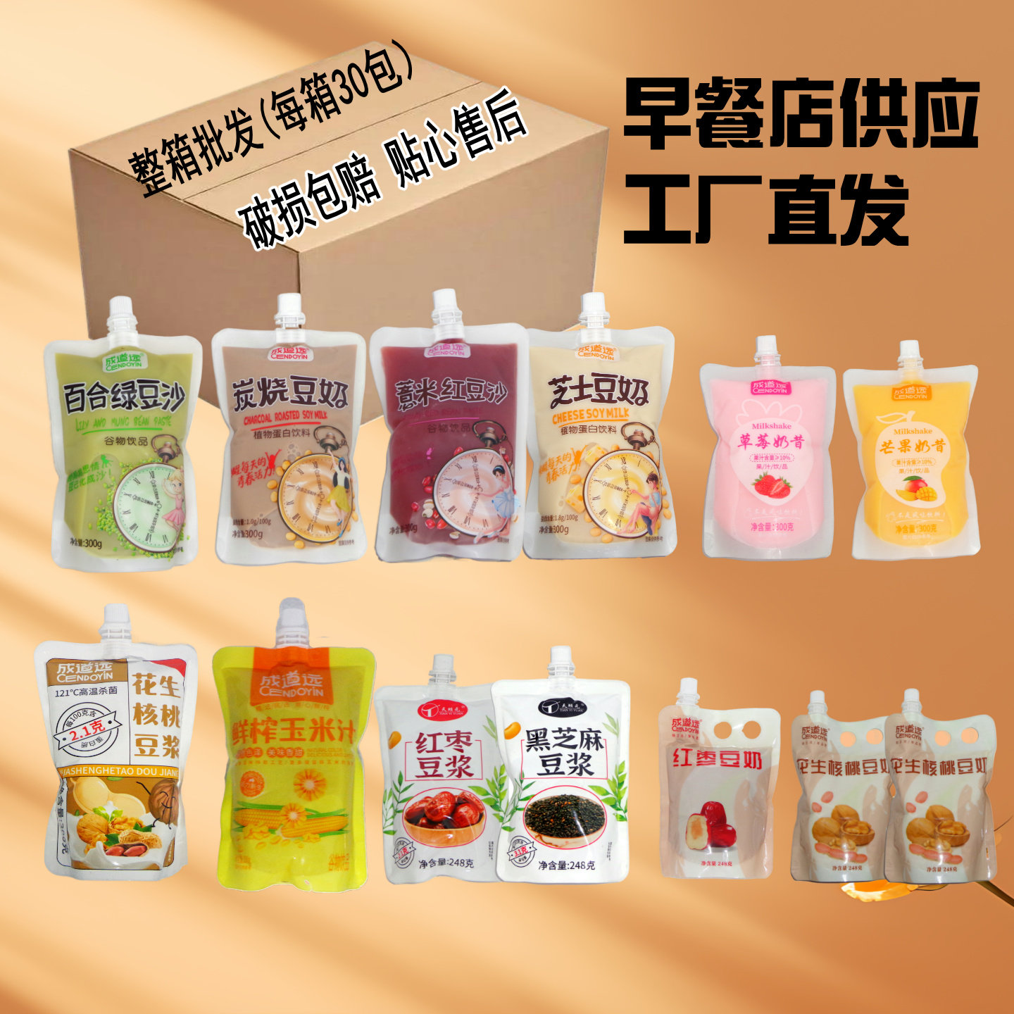 豆奶豆浆整箱批发商用