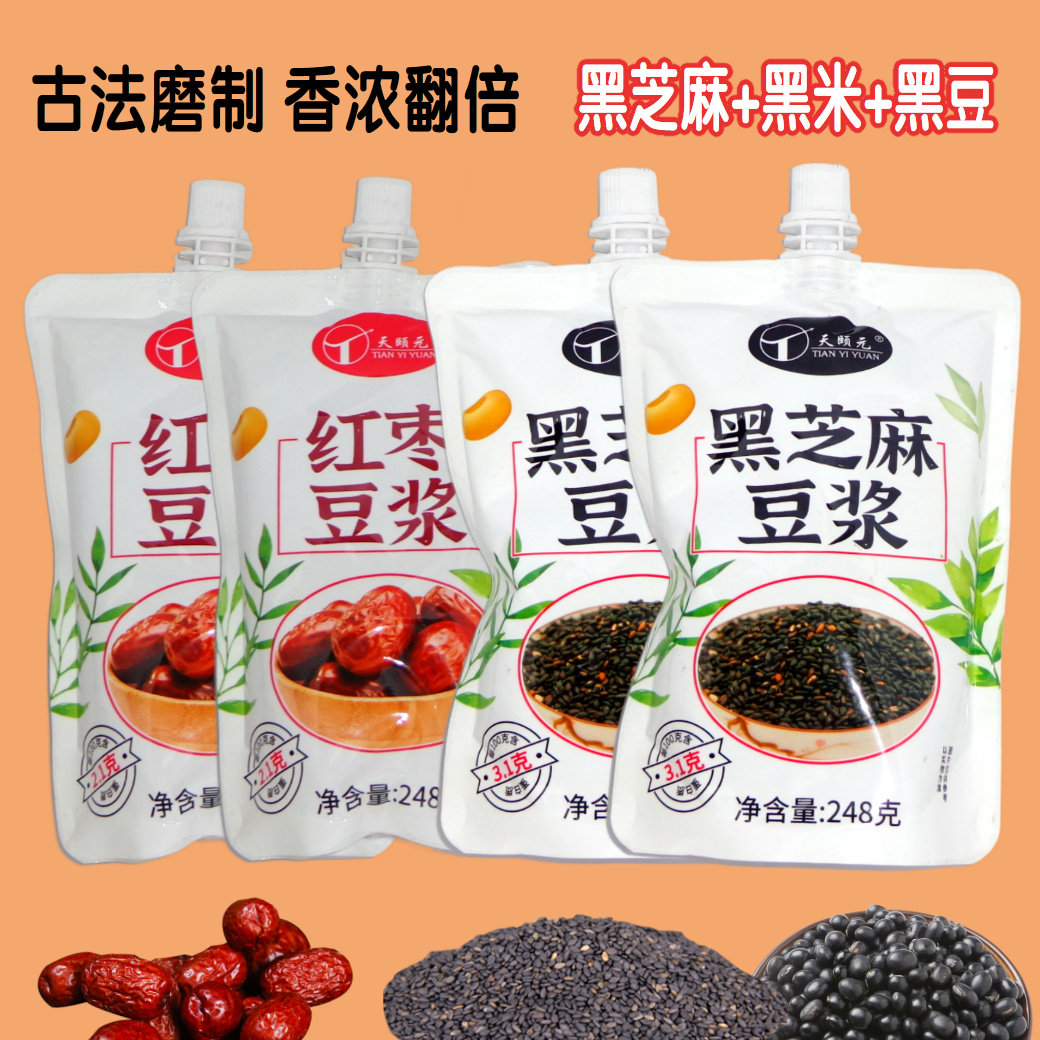 黑芝麻豆浆早餐饮品豆奶喝的图片