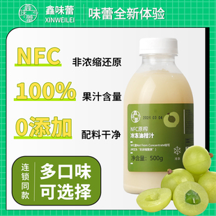鑫味蕾原榨冷冻nfc油柑汁 100%非浓缩原浆原汁商用奶茶店专用原料