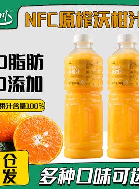 达川nfc沃柑汁果汁含量100%
