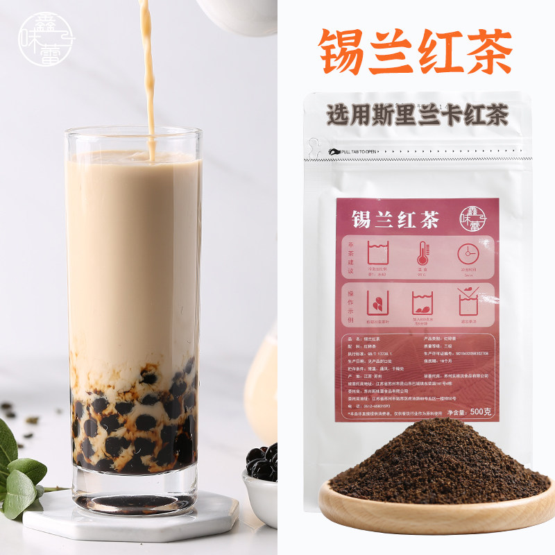 斯里兰卡锡兰红茶奶茶店专用