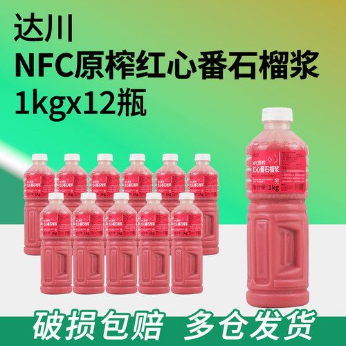 达川nfc红心番石榴原浆