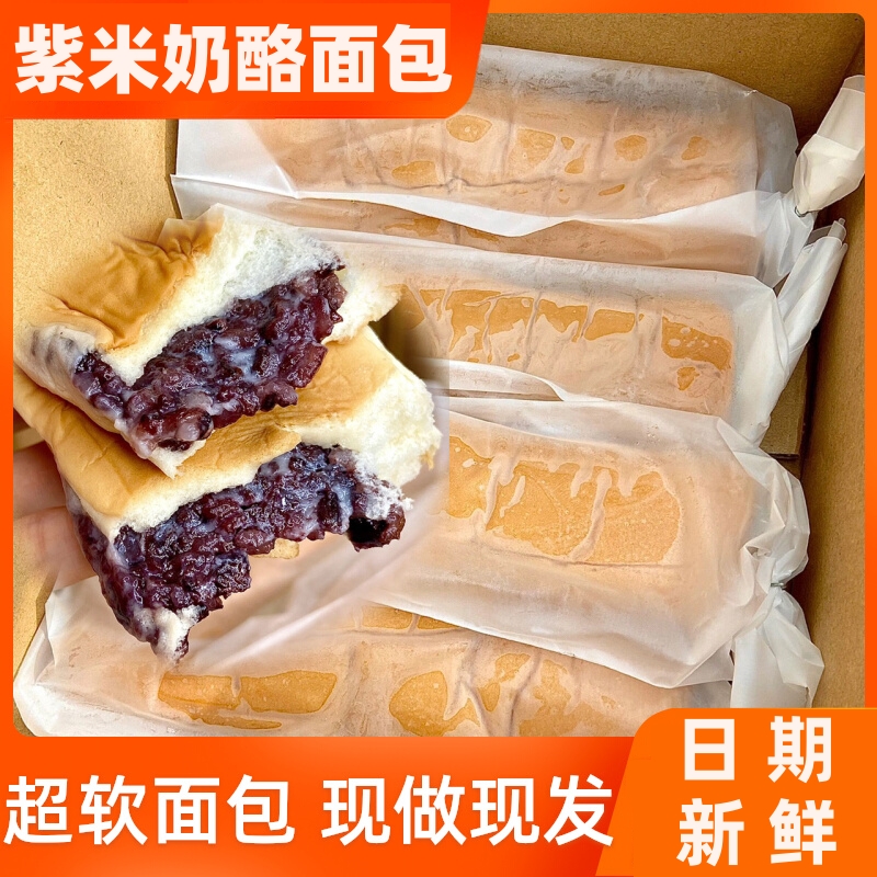 长条紫米面包棒奶酪夹心现做现发