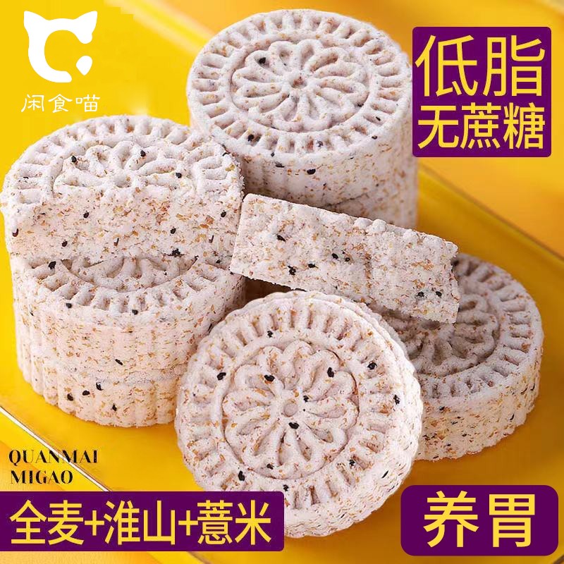 适合老年人没牙吃的零食品无牙胃营养不上火好吃薏米糕饱肚子点心 零食/坚果/特产 中式糕点/新中式糕点 原图主图