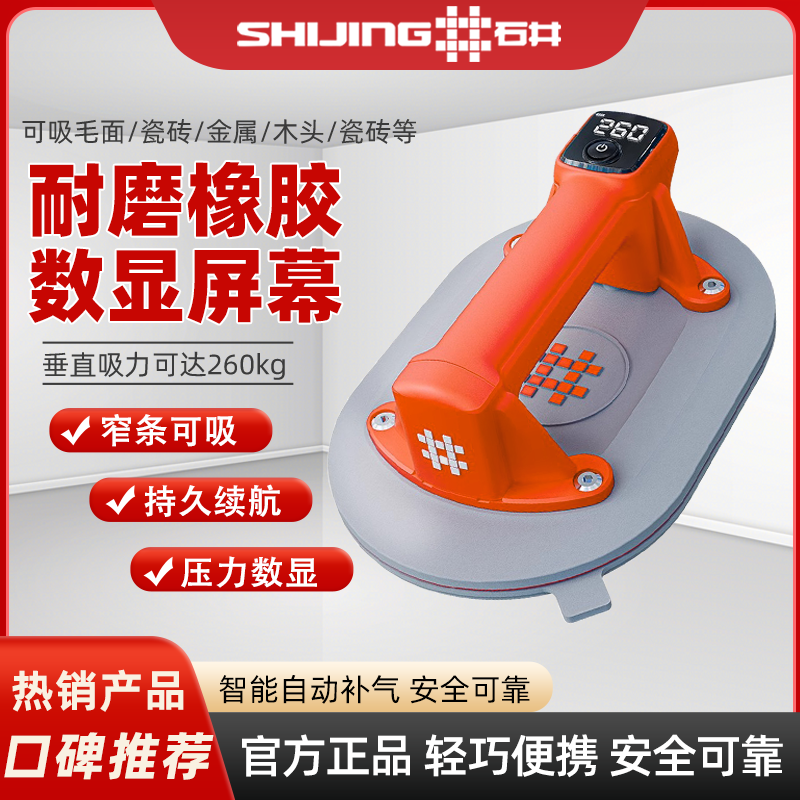 石井工业级电动吸盘重型瓷砖玻璃吸提搬运神器强力数显真空吸盘,五金/工具,玻璃吸盘,淘宝优惠券,粉丝福利购,淘宝优惠卷