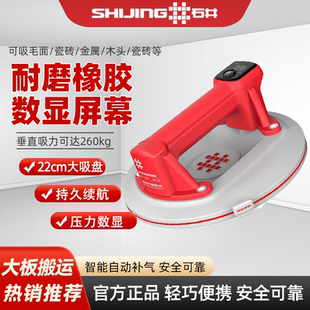 石井真空数显电动瓷砖吸盘自动补齐气泵吸盘玻璃强力吸提搬运神器