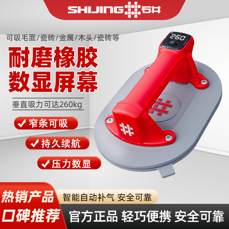 石井工业级电动吸盘重型瓷砖玻璃吸提搬运神器强力数显真空吸盘,五金/工具,玻璃吸盘,淘宝优惠券,粉丝福利购,淘宝优惠卷