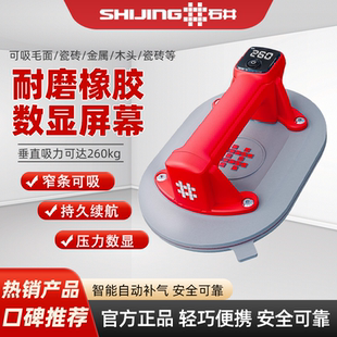 石井工业级电动吸盘重型瓷砖玻璃吸提搬运神器强力数显真空吸盘