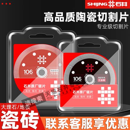 石井角磨机石材电动切割片水泥混凝土大理石干切专用云石机圆锯片