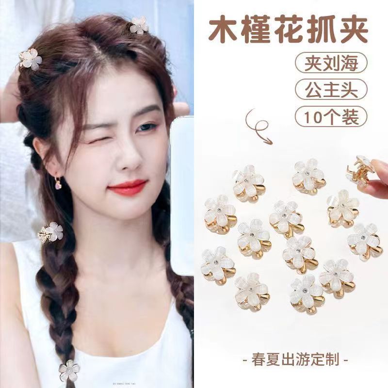 碎发发夹侧边夹子刘海小抓夹