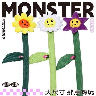 QMONSTER狗互动拉扯玩具耐咬人