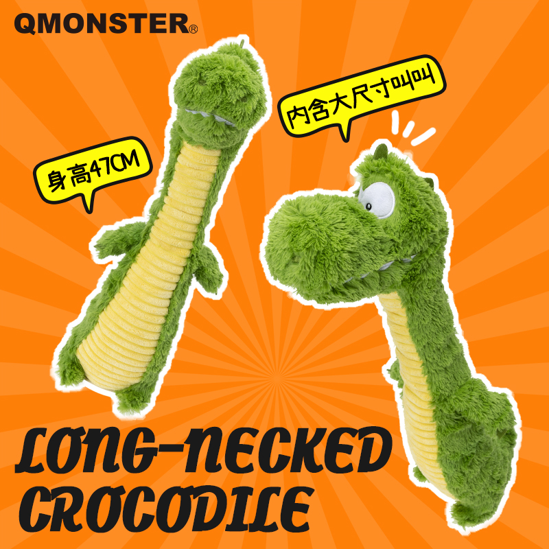 QMONSTER狗狗玩具发声狗狗用品