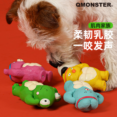 QMONSTER乳胶发声狗狗玩具耐咬发声肌肉小动物磨牙棒宠物中小型犬