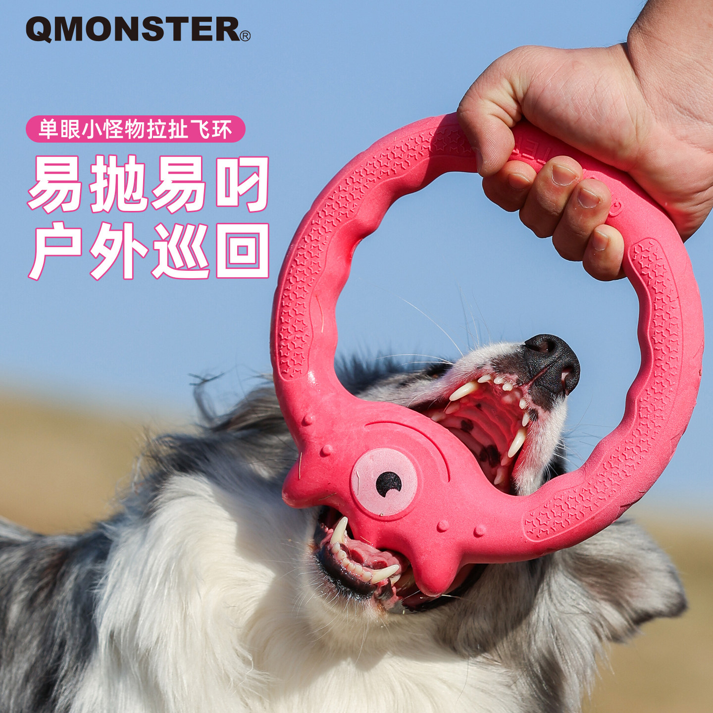 QMONSTER狗狗玩具飞盘大狗专用飞盘耐咬金毛边牧宠物训狗训练飞环