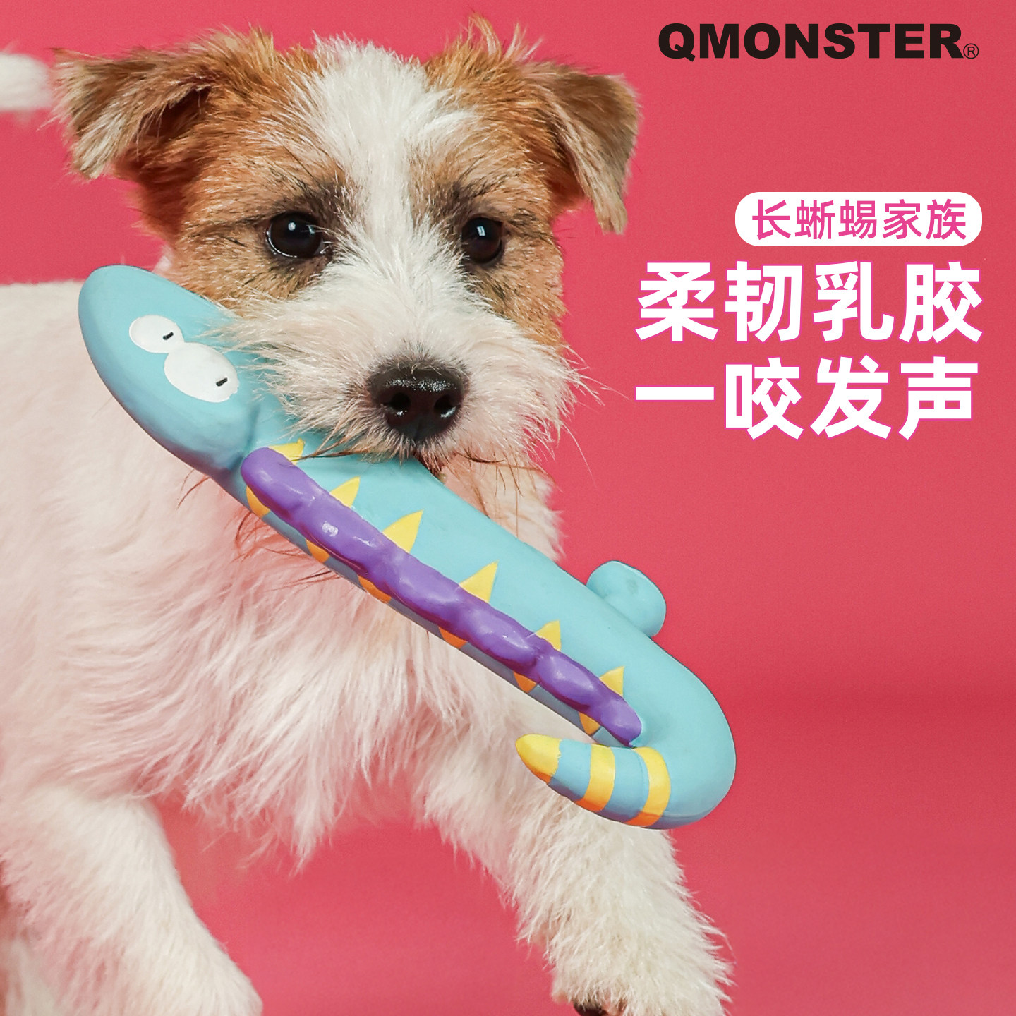QMONSTER蜥蜴乳胶玩具中小型犬小狗发声解闷宠物狗耐咬幼泰迪磨牙图片