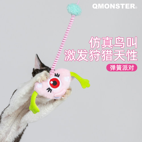 QMONSTER发声鸟叫弹力绳逗猫棒