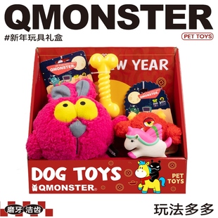 QMONSTER宠物狗狗26年新年礼盒小型犬啃咬发声玩具礼盒小斗礼物