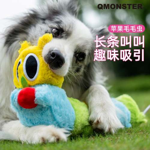 QMONSTER毛毛虫狗狗互动拔河玩具