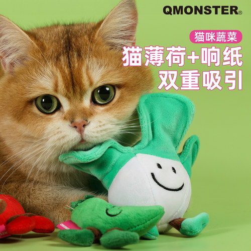 水果蔬菜响纸猫玩具QMONSTER