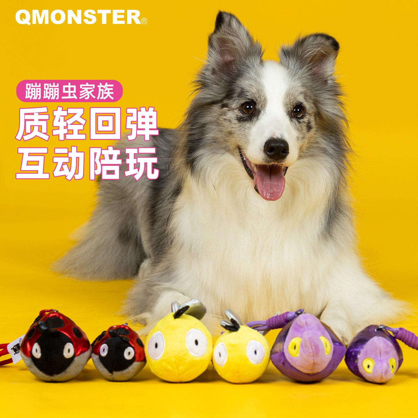 QMONSTER亚宠新品蹦蹦虫宠物狗狗玩具磨牙耐咬弹力巡回发声玩具