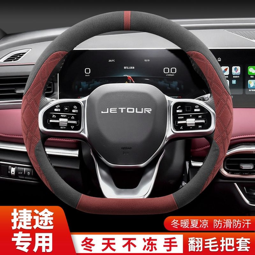 皮丹路翻毛四季防滑方向盘套