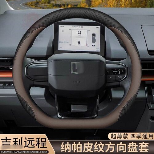 纳帕皮免缝方向盘套四季通用