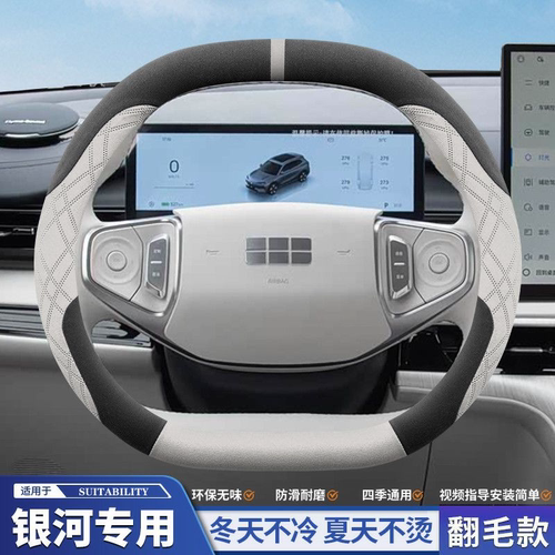 四季翻毛皮专用方向盘套