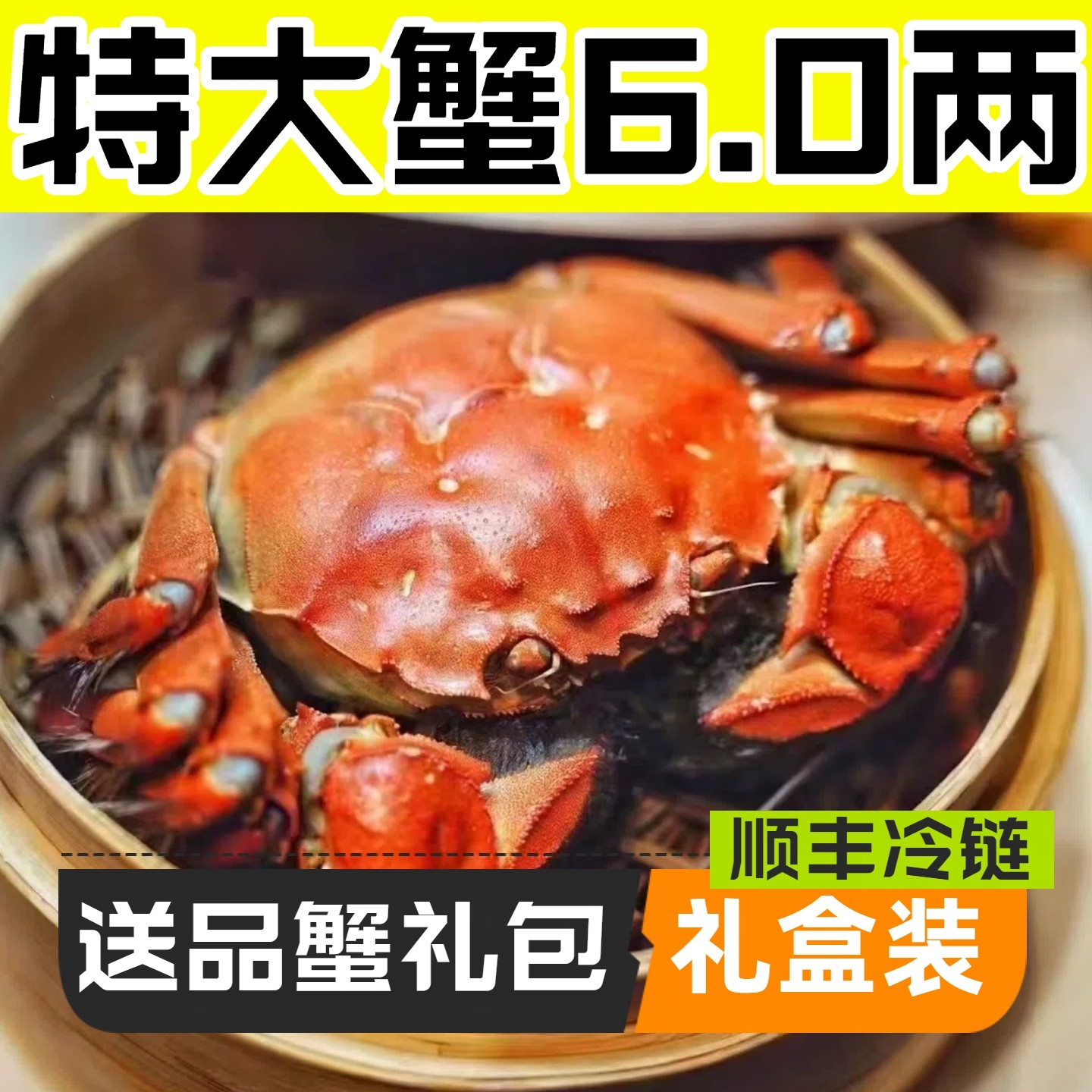 现货鲜活大闸蟹全母礼盒图片