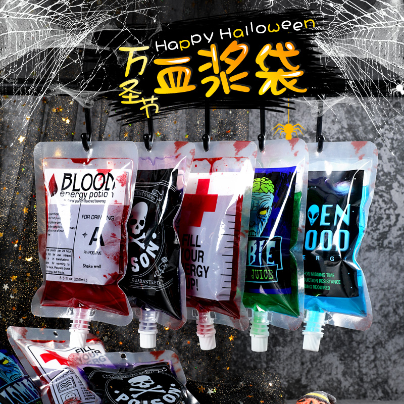 万圣节血浆袋饮料血袋